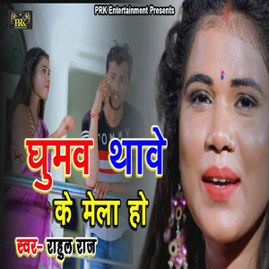 Ghumab Thaawe Ke Mela