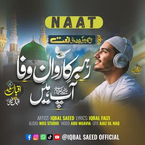 Rehbar E Karwan E Wafa Aap Hen (NAAT)
