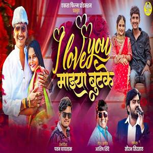 I Love You Mazya Butake