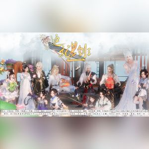 这，就是剑三（剑网3十八门派）—百战成诗填翻