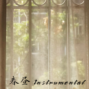 春昼（Instrumental）