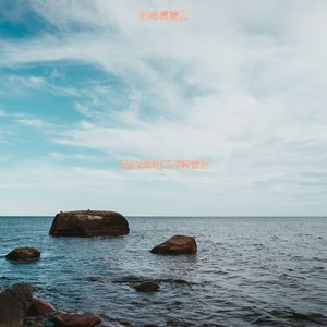 办公室工作容易的轻音乐
