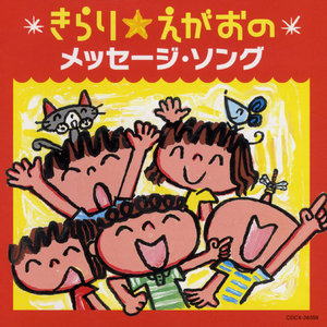 上を向いて歩こう