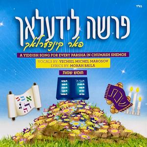 2 Ki Tisa - כי תשא