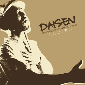 一服 (-BSM Version-)