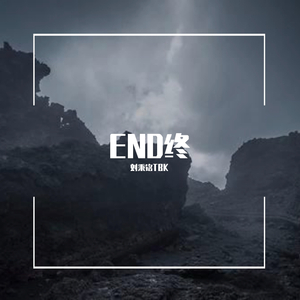 END终