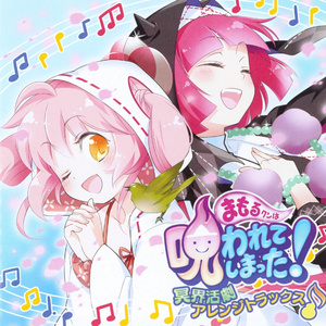 Lost Wind [MEIKAI ARRANGE VERSION]