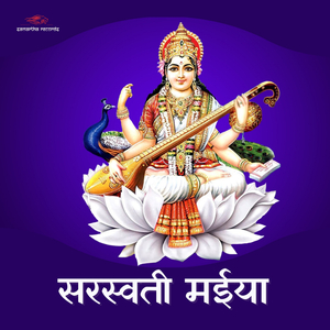 Sarswati Maiya