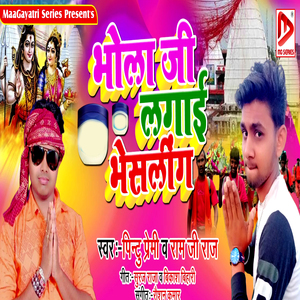 Bhola Ji Lagai Bhesling