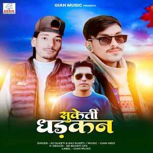 Suekti Dhadkan