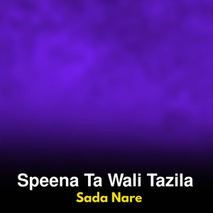 Sta Da Khule Farhar Shkara So