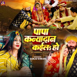 Papa Kanyadan Kaila Ho