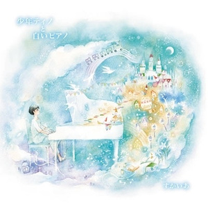 風の辿りつく国