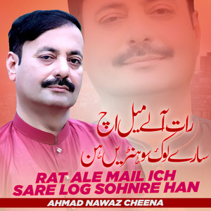 Tedi Raah Bhalenday Meda Mahiya