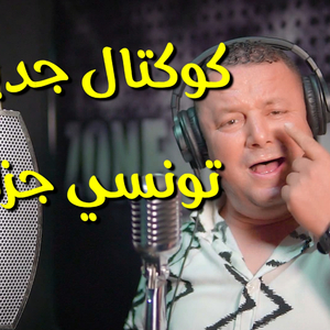 Koktel Mezwed Rai Mezwed Studio Linterboys