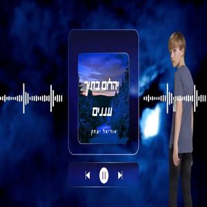 יהלום בתוך עננים