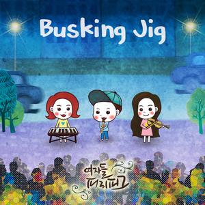 Busking Jig (버스킹 지그)