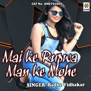 Mai Ke Rupwa Man Ke Mohe
