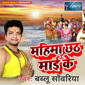 Kerawa Je Farela Ghawadh Se