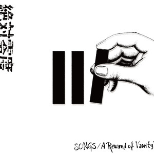 不思議な声が聴こえる