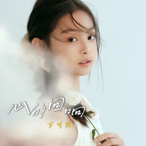 心的回响（和声伴奏）