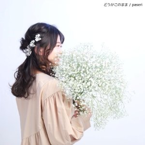 どうかこのまま