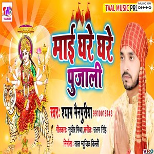 Ugi Suraj Dev Dewariya Ke Ghat Ho