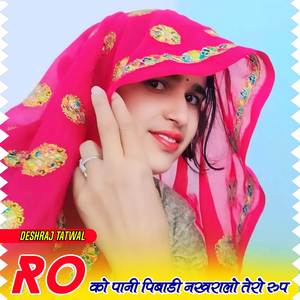 Ro Ko Pani Piwadi Nakhralo Tero Rup