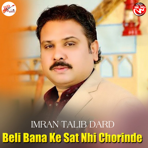 Beli Bana Ke Sat Nhi Chorinde