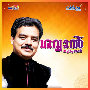 Ethrayum Bahumaanappetta