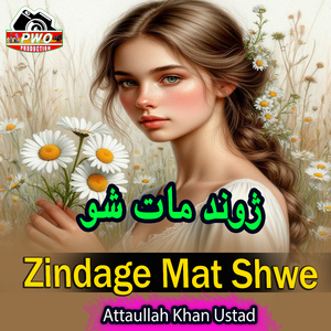 Zindage Mat Shwe