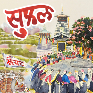 Suphal (From "Maulyaar")