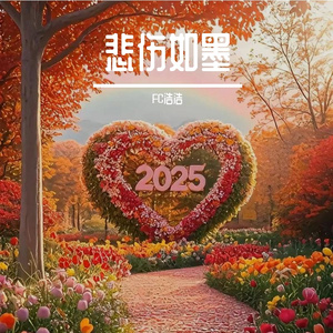 心碎无痕-整曲 伴奏