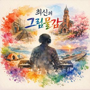 강릉 밤바다
