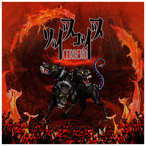 Cerbero