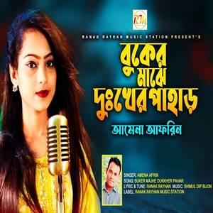 Buker maje dhukher pahar
