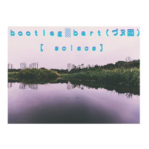 tamagatchi ft akabedhead