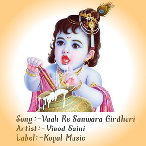 Vaah Re Sanwara Girdhari