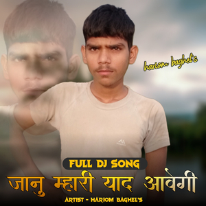 जानू म्हारी याद आवेली !! New sad 2023 !! Hariom baghel