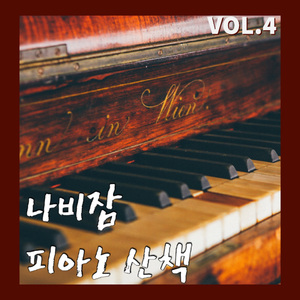 라 쿠카라차 (La Cucaracha) (Piano)