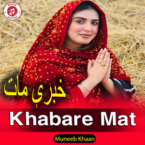 Khabare Mat