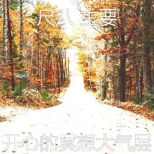 安静的睡眠声音