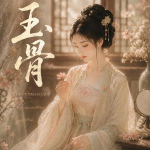 《柳腰》（四）