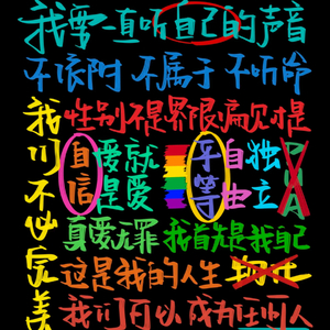 爱无边界