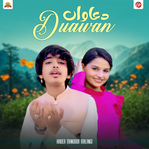 Duawan