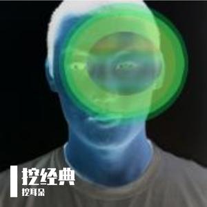 叶丽仪-上海滩（挖耳朵 funk remix）