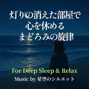 柔らかな時間が流れていく