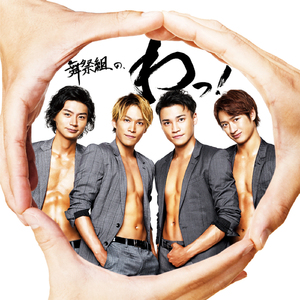 やっちゃった！！