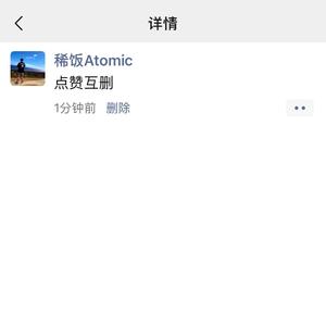 点赞互删(prod. by TingleM)