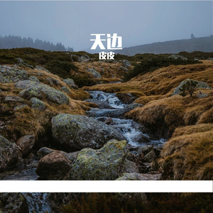 故乡